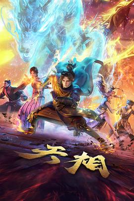 星图对谈口碑榜